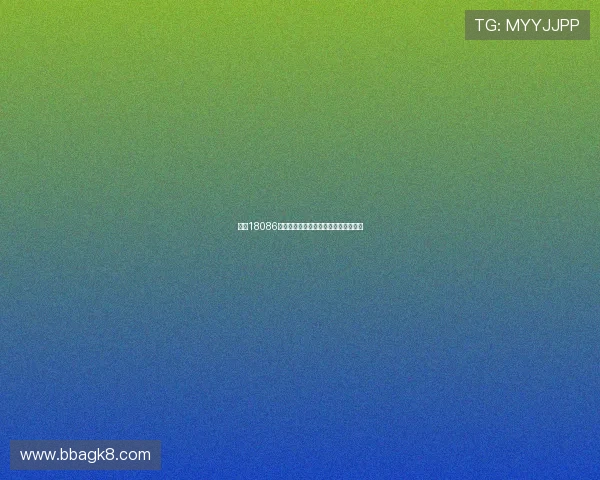 福彩18086期开奖结果公布，最新中奖号码已揭晓